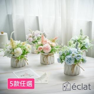 【Eclat】北歐ins風模擬迷你療癒陶瓷麻繩小盆栽/桌面裝飾擺設/花藝擺件 5款任選(仿真植物 模擬綠植物)