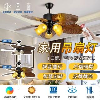 【LADUTA 拉布塔】52寸5頭 智慧變頻 吊扇燈 靜音電機 5.5~7.5坪左右適用 春夏兩用(風扇 吸頂燈 風扇燈)