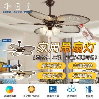 【LADUTA 拉布塔】52寸單頭 智慧變頻 吊扇燈 靜音電機 5.5~7.5坪左右適用 春夏兩用(風扇 吸頂燈 風扇燈)
