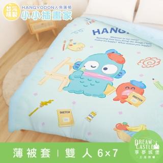 【享夢城堡】雙人薄被套6x7(三麗鷗人魚漢頓HANGYDON 小小插畫家-藍綠)