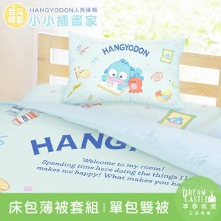 【享夢城堡】單人床包雙人薄被套三件組(三麗鷗人魚漢頓HANGYDON 小小插畫家-藍綠)