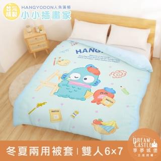 【享夢城堡】雙人冬夏兩用被套6x7(三麗鷗人魚漢頓HANGYDON 小小插畫家-藍綠)