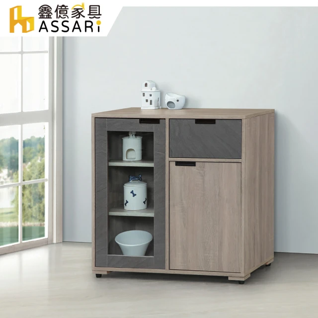ASSARI 卡地雅插座沙發邊櫃(寬34x深80x高51cm