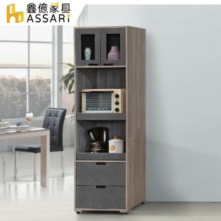 【ASSARI】卡特收納電器櫃(寬60x深40x高205cm)