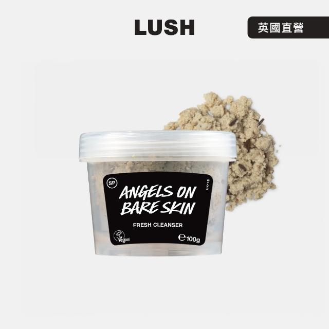 【LUSH 嵐舒】流星天使洗面膏  100g(薰衣草/溫和潔淨/舒緩肌膚)