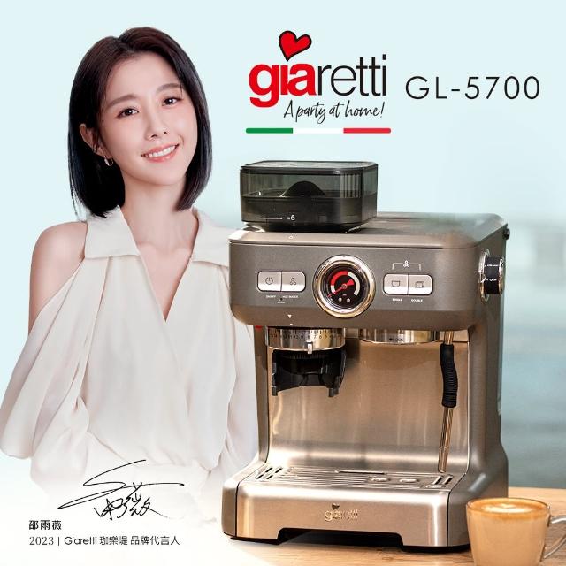 【Giaretti 珈樂堤】Barista EX系列 經典義式濃縮咖啡機 冰極灰 GL-5700(20Bar萃取/15段磨豆/可拆式刀盤)