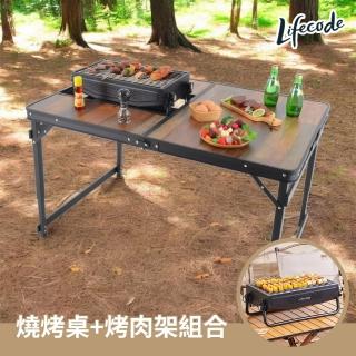 【LIFECODE】黑電木加寬鋁合金BBQ燒烤桌/折疊桌120*80cm+可提式烤肉架(送背袋)
