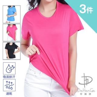 【MORRIES 莫利仕】3件組速乾透氣女運動衣.日本研發材適敏感肌-DH711(出清精品.泰越熱帶出國排汗運動衣)