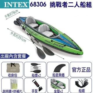 【寶盒百貨】NTEX 探險家 充氣船 雙人運動獨木舟(橡皮艇 可折疊加厚充氣船 挑戰者)