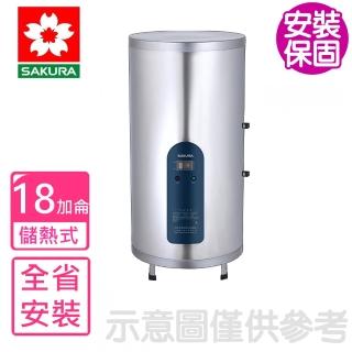 【SAKURA 櫻花】18加侖倍容直立式儲熱式電熱水器(EH1830A6基本安裝)