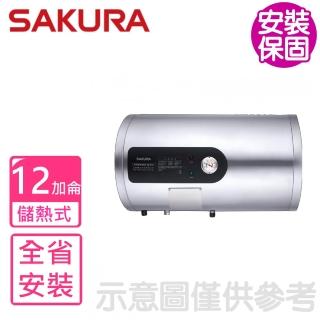 【SAKURA 櫻花】12加侖倍容定溫橫掛式儲熱式電熱水器(EH1251AL6基本安裝)