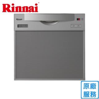 【林內】抽屜式四段清洗流程洗碗機(RKW-C401C A -SV-TR原廠安裝)