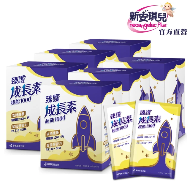 neoangelac Plus 新安琪兒 買三送三★臻護成長素超能1000香蕉奶昔口味_六盒(精胺酸1000 成長領先)