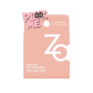 【Za】Pick Me單色眼影(色號任選)