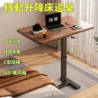 【E-home家居】床邊桌 學習桌 升降桌 電腦桌80*40(氣壓升降 360°萬向輪 穩固承重 折疊收納 預購15天)