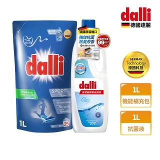 【Dalli德國達麗】機能酵素超濃縮洗衣精補充包1L+香氛抗菌液1L(新客體驗組)