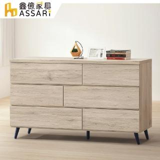 【ASSARI】寶雅六鬥櫃(寬140x深39x高73cm)