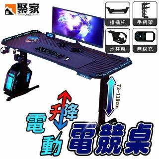 【Quality 聚家】電競桌 電動升降桌 120公分 附無線充+USB孔 豪華款(電腦升降桌/桌子)