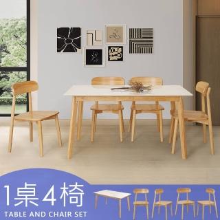 【Homelike】喜家居巖板餐桌椅組-一桌四椅(2313-19)