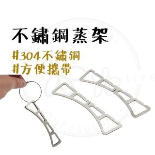 【露營中毒本鋪】CLS 304不鏽鋼鍋墊 蒸架(304不鏽鋼 鍋墊 野炊用品 蒸架迷你 不鏽鋼鍋墊)