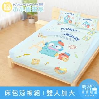 【享夢城堡】雙人加大床包涼被四件組(三麗鷗人魚漢頓HANGYDON 小小插畫家-藍綠) 涼被/冷氣毯