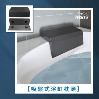 【iBenso】吸盤式浴缸枕頭