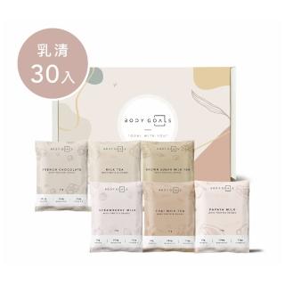 【Body Goals】多效乳清蛋白飲30入組 31G/包