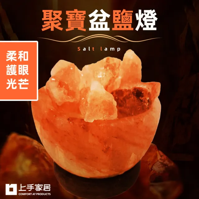 【2026】聚寶盆鹽燈推薦10款高評價人氣品牌排行榜 | BALIMAN情報局