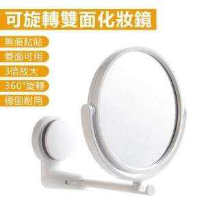 旋轉雙面化妝鏡(免打孔/360度旋轉/雙面可用 浴室鏡子 折疊梳妝化妝鏡 梳妝鏡 化妝鏡 補妝鏡)