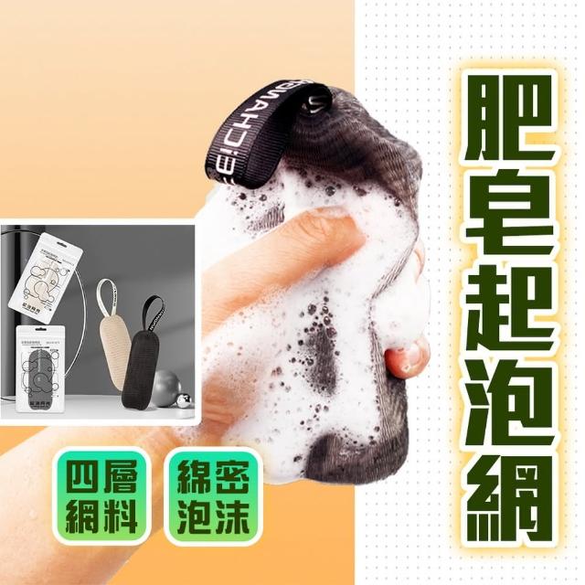 【homer生活家】四層肥皂起泡網 7入(起泡網 香皂袋 起泡袋 肥皂起泡網 肥皂網袋 香皂網)