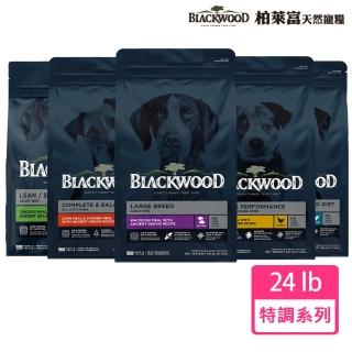 【BLACKWOOD 柏萊富】特調系列犬用寵糧24LB(幼犬/成犬/熟齡犬/全齡犬/中型成犬)