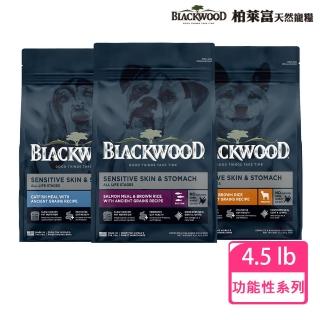 【BLACKWOOD 柏萊富】功能性系列犬用寵糧4.5LB(羊肉+糙米/鮭魚+糙米/鯰魚+珍珠麥)