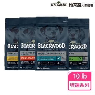 【BLACKWOOD 柏萊富】特調系列犬用寵糧10LB(幼犬/成犬/熟齡犬/全齡犬)