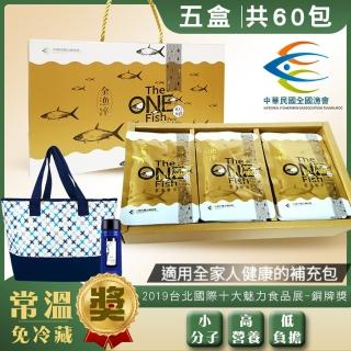 【全漁淬】滴魚精 蝨目魚手提禮盒組60ml x12包/盒×5盒組+臺灣製造50L大保溫袋X1+濾茶杯x1