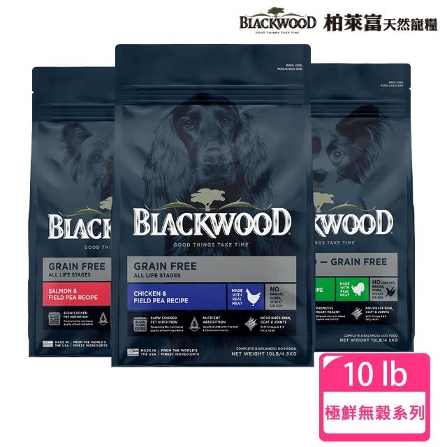 【BLACKWOOD 柏萊富】極鮮無穀系列犬用寵糧10LB(雞肉+豌豆/鮭魚+豌豆/火雞肉+扁豆)