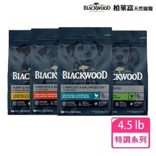 【BLACKWOOD 柏萊富】特調系列犬用寵糧4.5LB(幼犬/成犬/熟齡犬/全齡犬)