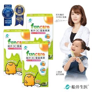 【funcare 船井生醫】蛋黃哥3C葉黃素凍3盒(共30包)-兒童專用(週期購)