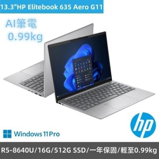【HP 惠普】13.3吋AMD輕薄商用AI筆電(EliteBook 635 Aero G11/AQ8S3PT/R5-8640U/16G/512G SSD/Win11Pro)