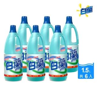 【白蘭】漂白水 1.5L 6入組 箱購(共9L)