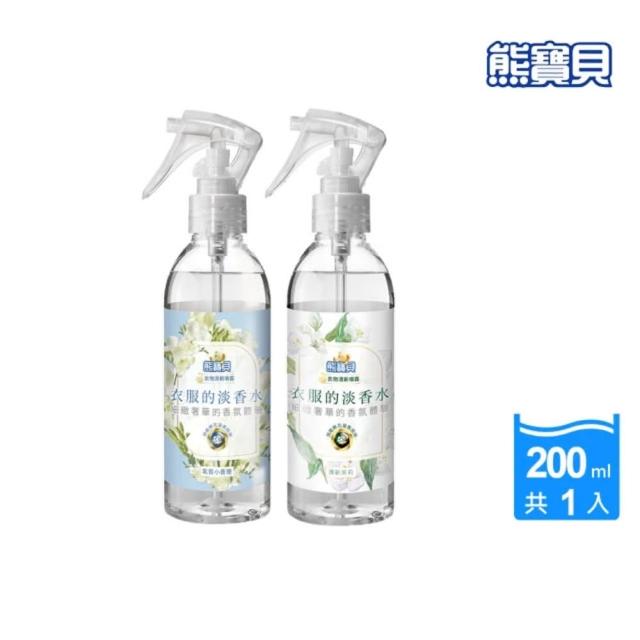 【熊寶貝】典雅花香衣物清新噴霧_單入200ML(氣質小蒼蘭/清新茉莉)