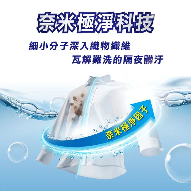 【白蘭】超濃縮洗衣精瓶裝 2.7kg(強效除蟎/陽光馨香/蘆薈親膚)