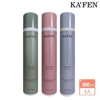 【KAFEN 卡氛_官方直營】乾洗髮霧 -N°5無人之境系列 300mlX3入組(3入組 不想洗頭 蓬鬆乾洗髮 油頭救星)