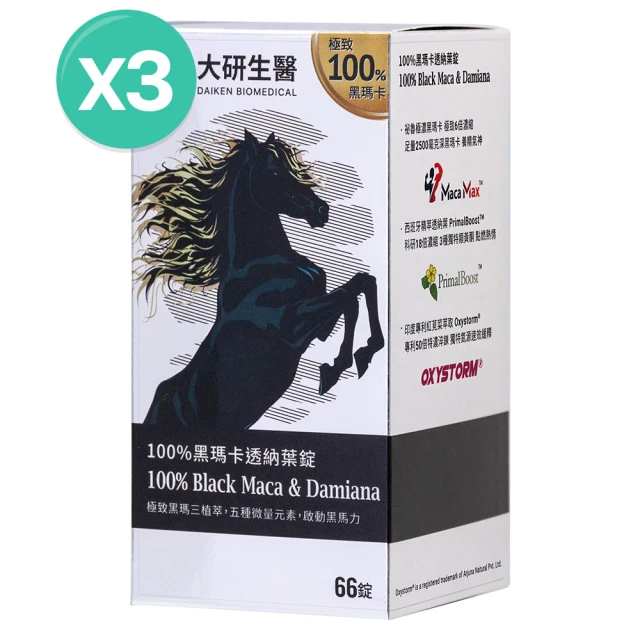 大研生醫 100%黑瑪卡透納葉錠x3入(66錠/盒)