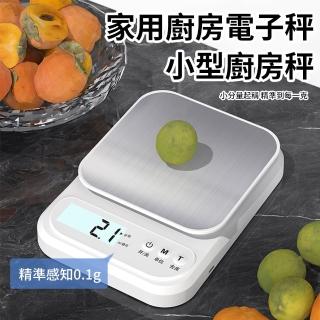【pakchoice】不鏽鋼高精準電子秤 3kg/0.1g 電子料理秤 廚房秤 烘焙秤 食物秤(適用烘焙/寶寶輔食/藥材)