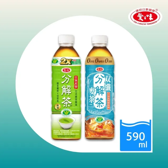 【愛之味】分解茶590mlx24入/箱(日式綠茶/双纖麥茶)