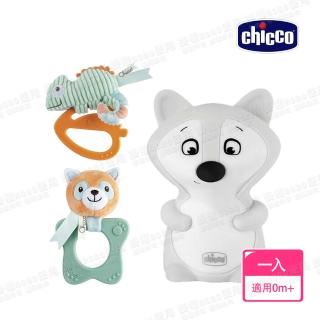 【Chicco】小狐狸充電式安撫夜燈+好握固齒器(小熊貓/變色龍)