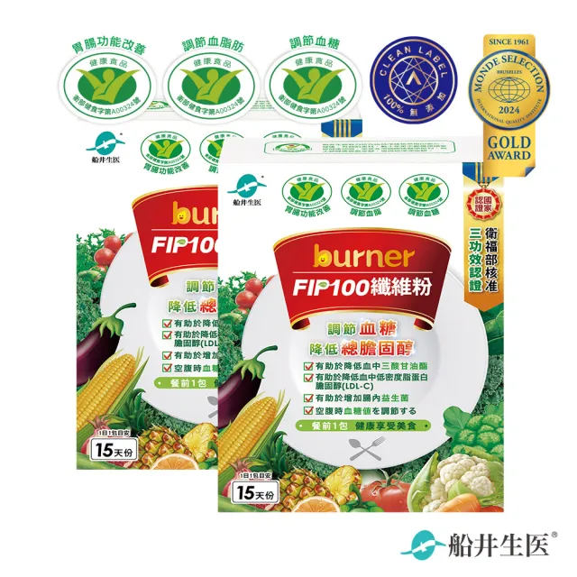 【船井burner倍熱】食事纖纖F.I.P100纖維粉2盒(共30包 宋芸樺&禾浩辰、專科醫師共同推薦)-衛福部核准健康食