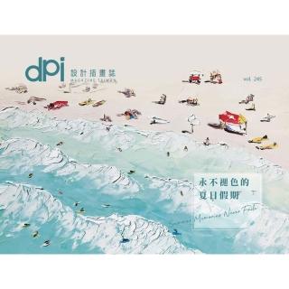 【momoBOOK】dpi設計插畫誌8月號/2020第245期(電子雜誌)