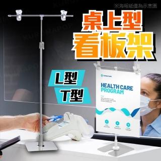 【kurumapop】桌上型POP展示架(L型伸縮架/T型臺式展示架/廣告文宣架/擺攤廣告立架)