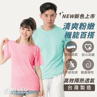 【MI MI LEO】台灣製吸排T恤機能服 成人運動休閒 兒童運動上衣(加大尺碼 兒童 孩童運動)